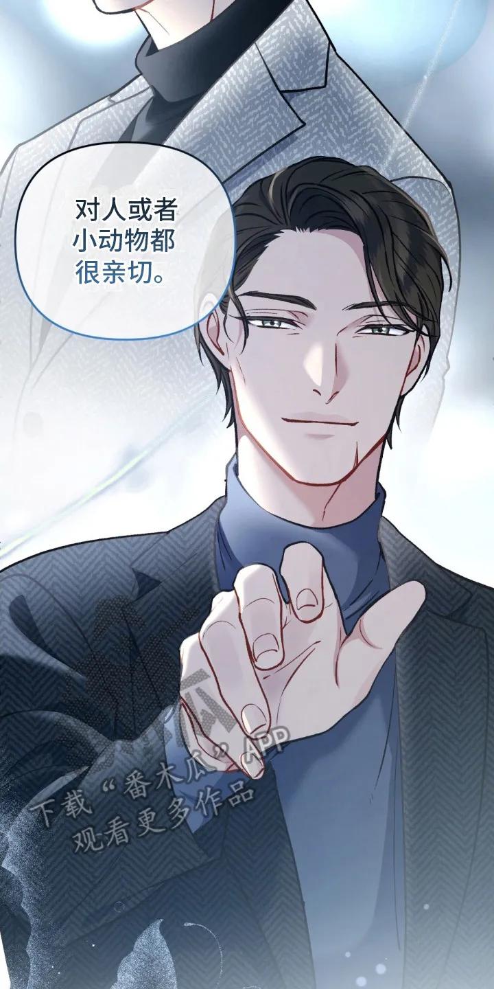 《快穿救赎》第16章：冷冰冰 第2页