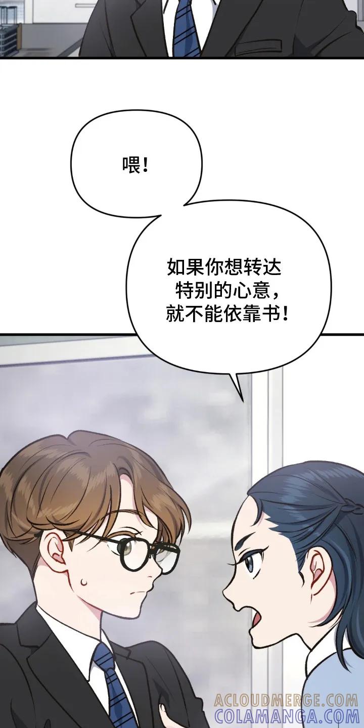 《快穿救赎》第16章：冷冰冰 第9页