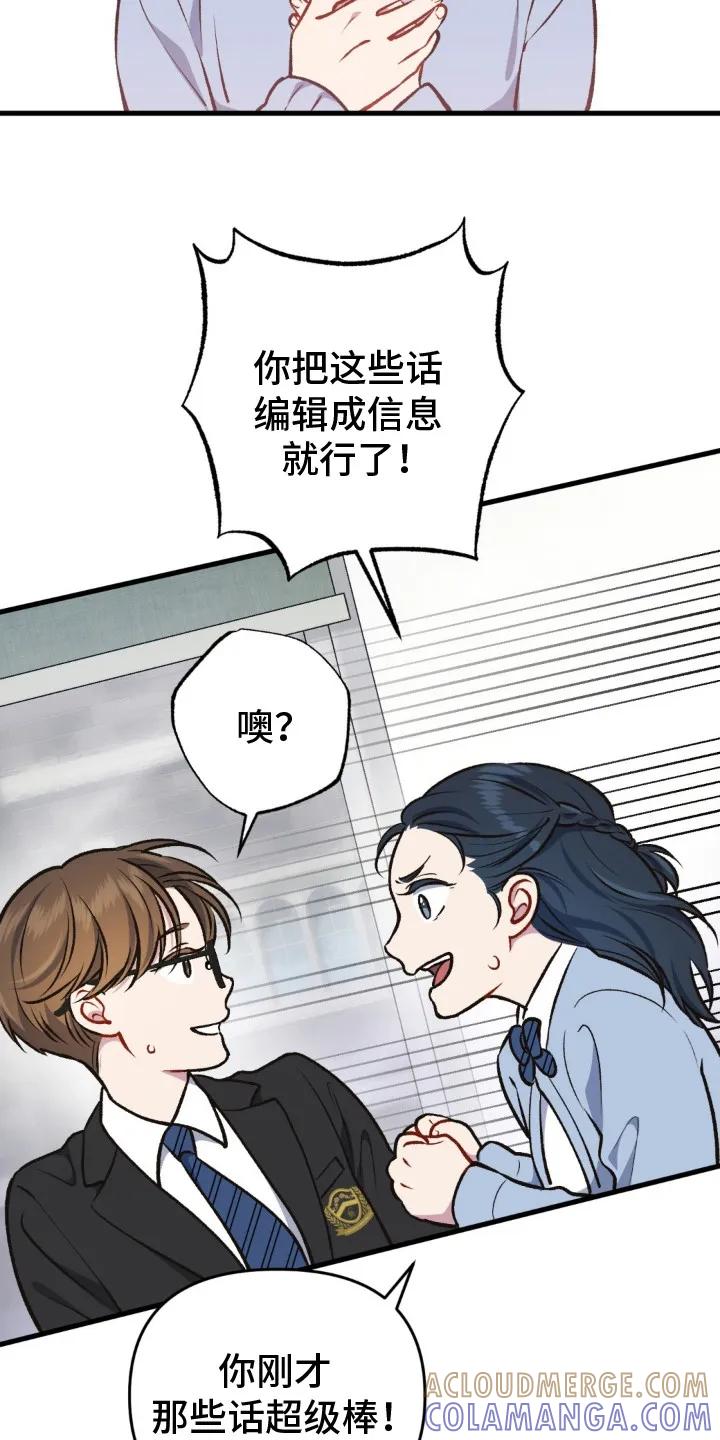《快穿救赎》第16章：冷冰冰 第7页