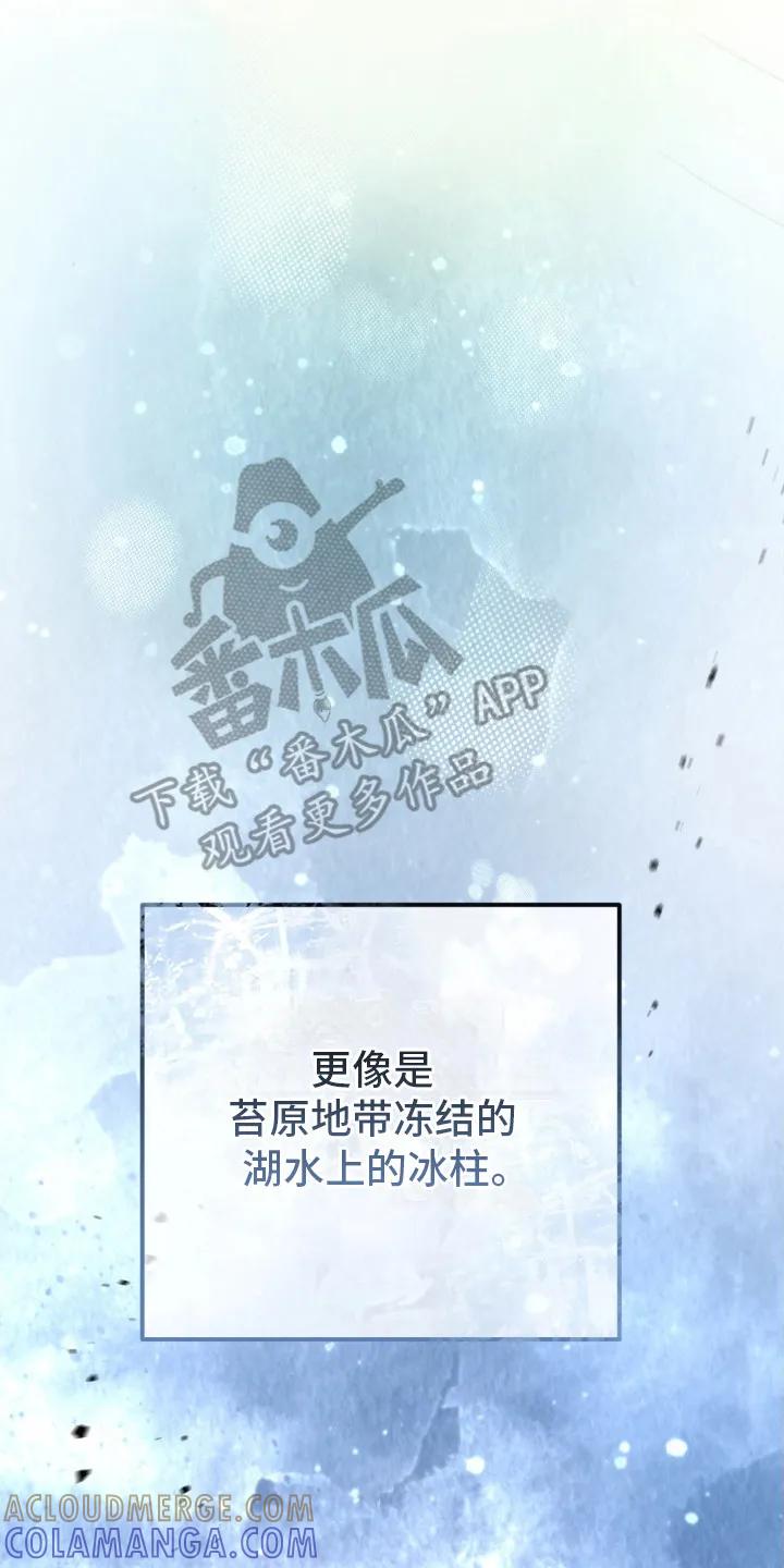 《快穿救赎》第16章：冷冰冰 第17页