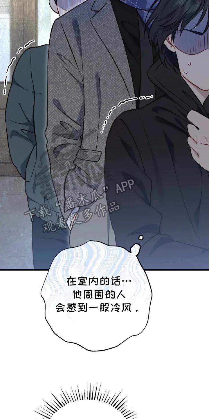 《快穿救赎》第16章：冷冰冰 第20页
