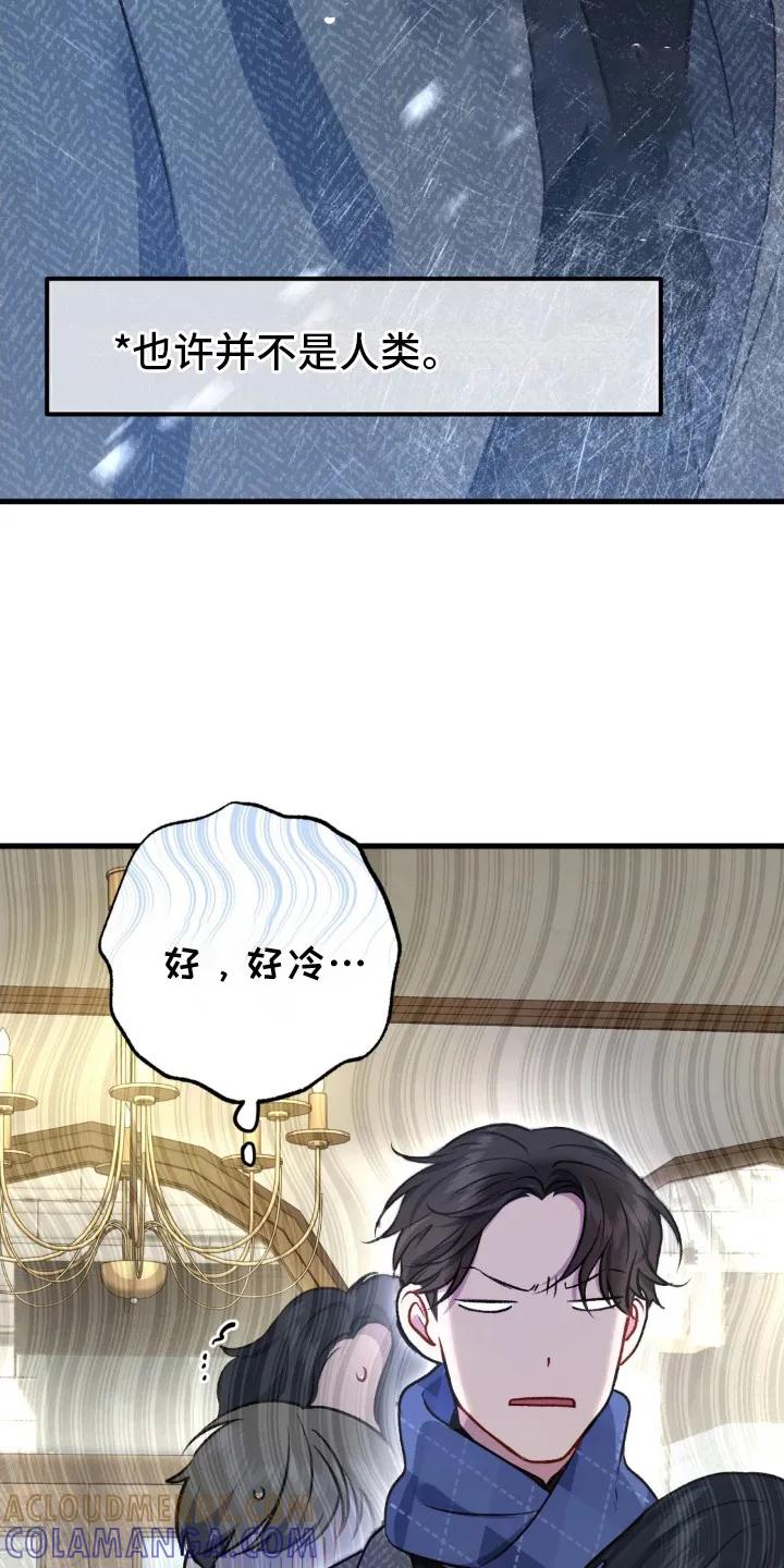 《快穿救赎》第16章：冷冰冰 第19页