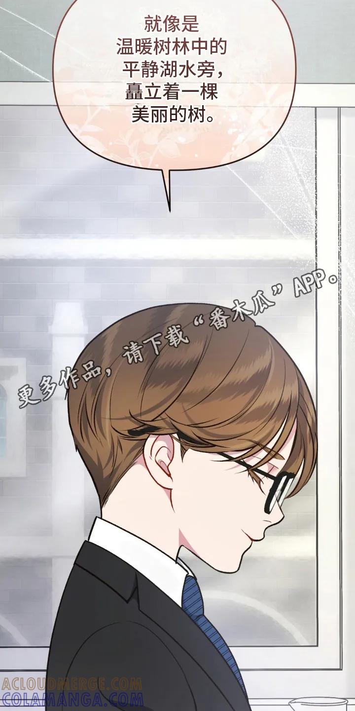 《快穿救赎》第16章：冷冰冰 第5页