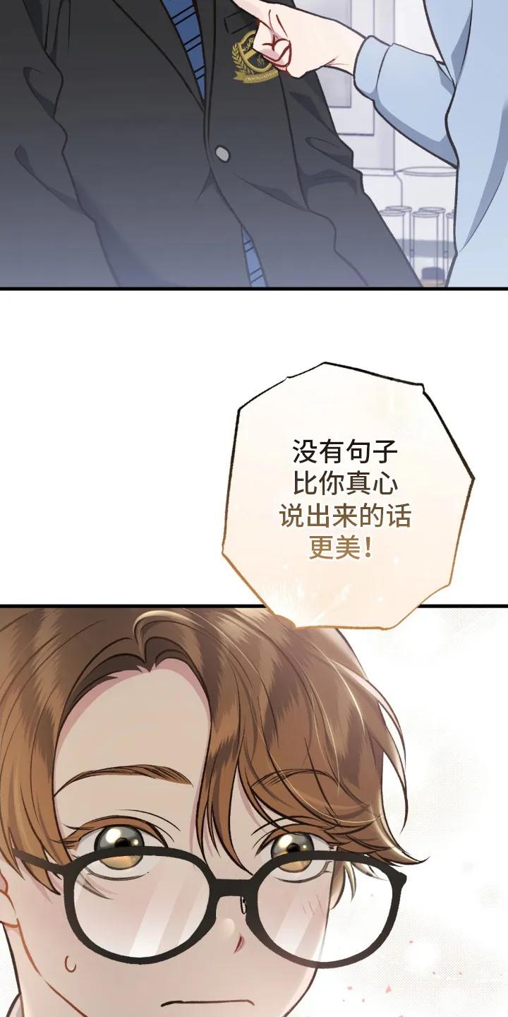 《快穿救赎》第16章：冷冰冰 第10页