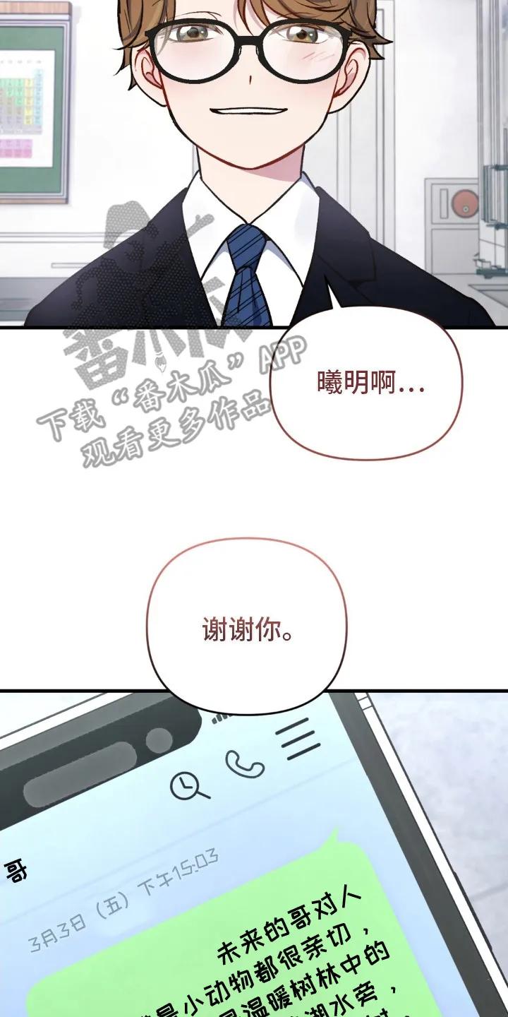 《快穿救赎》第16章：冷冰冰 第14页