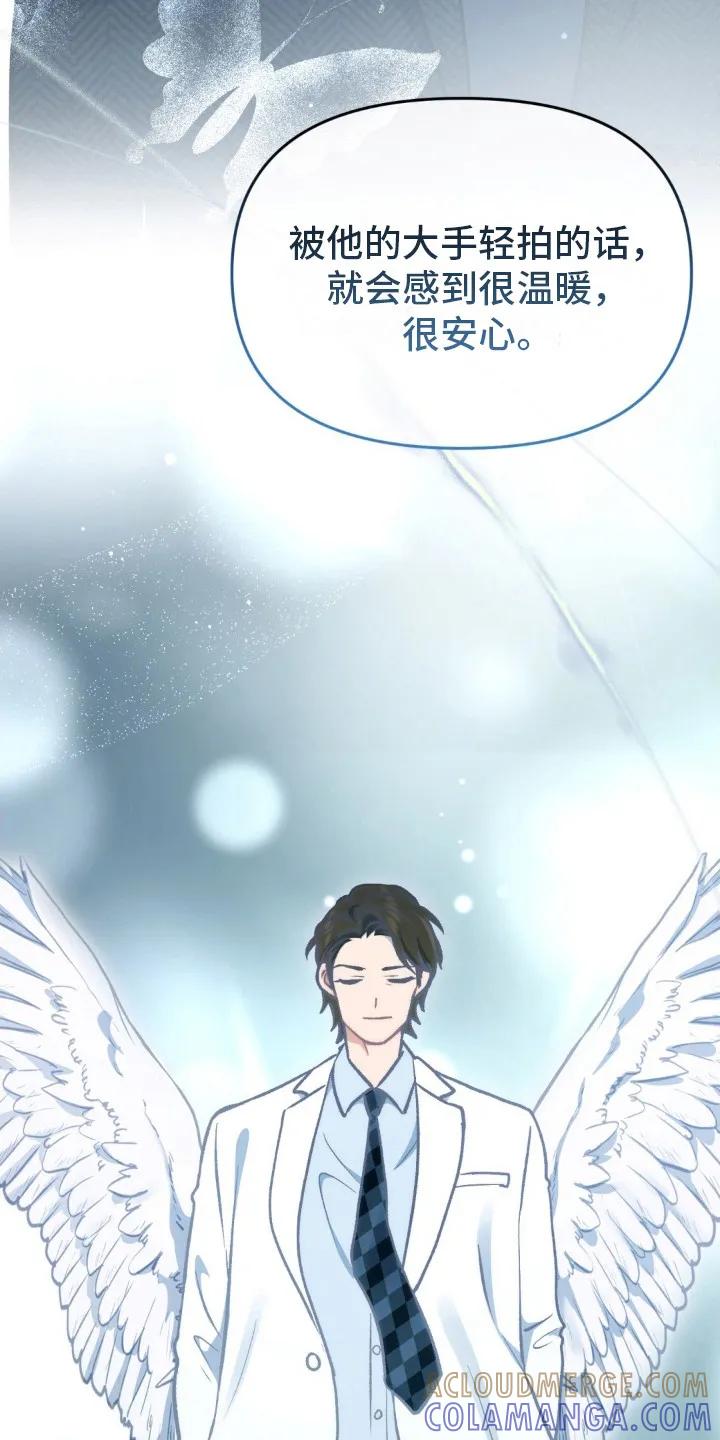 《快穿救赎》第16章：冷冰冰 第3页