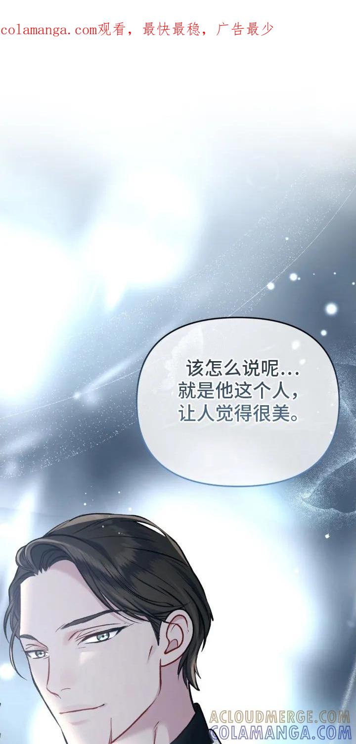 《快穿救赎》第16章：冷冰冰 第1页