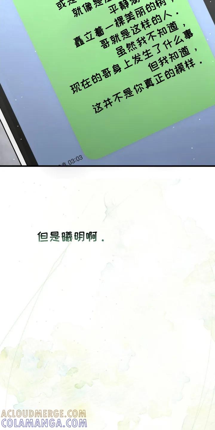 《快穿救赎》第16章：冷冰冰 第15页