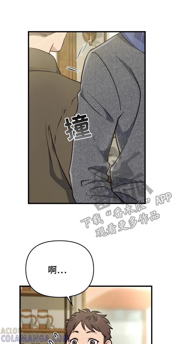《快穿救赎》第16章：冷冰冰 第23页