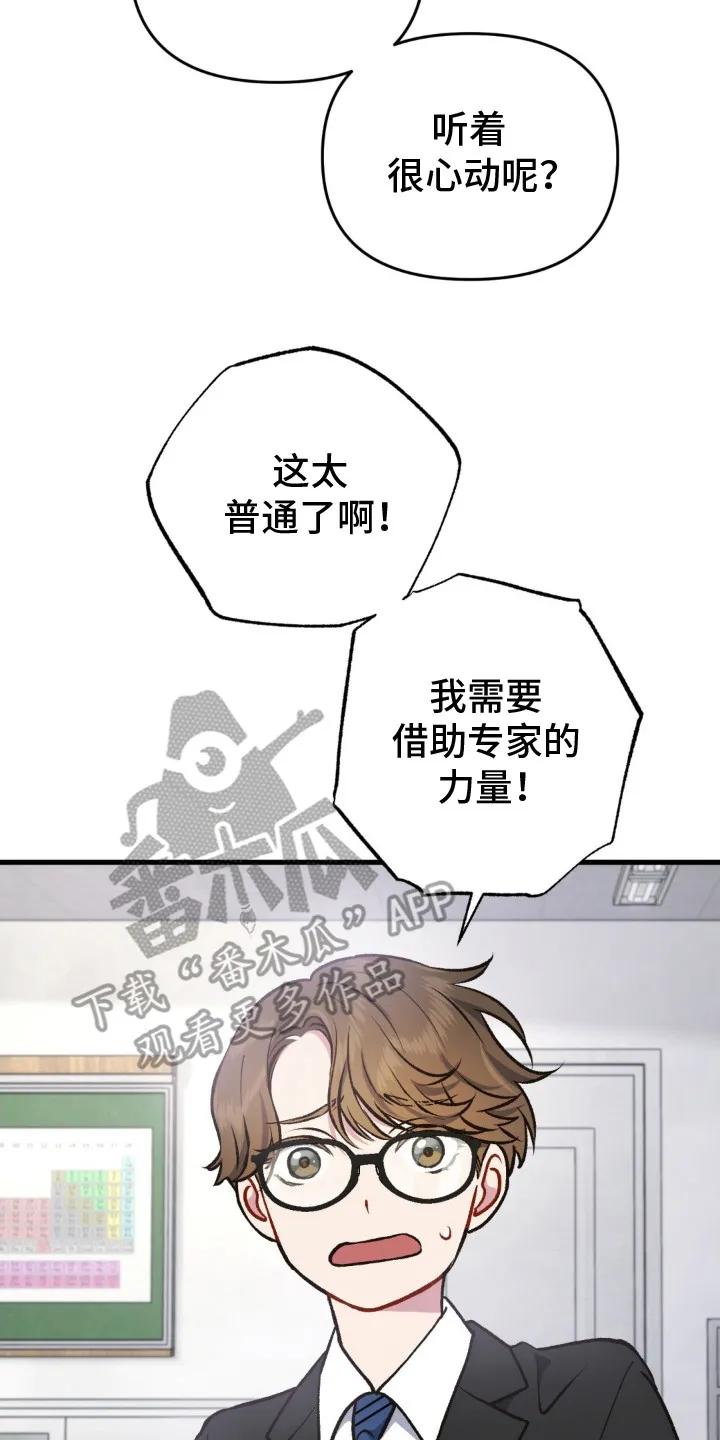 《快穿救赎》第16章：冷冰冰 第8页