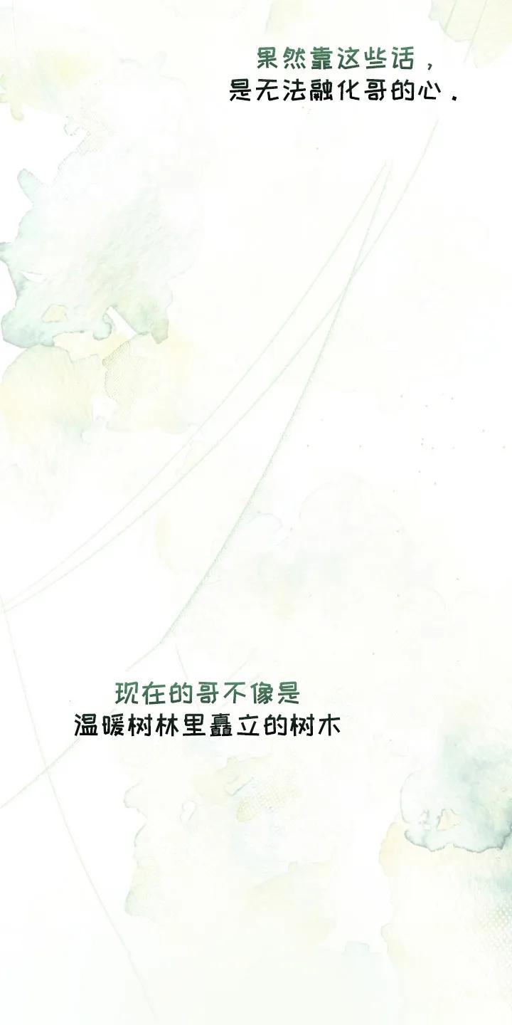 《快穿救赎》第16章：冷冰冰 第16页