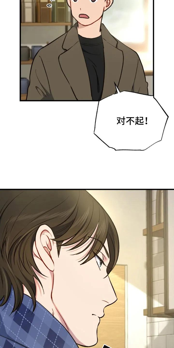 《快穿救赎》第16章：冷冰冰 第24页