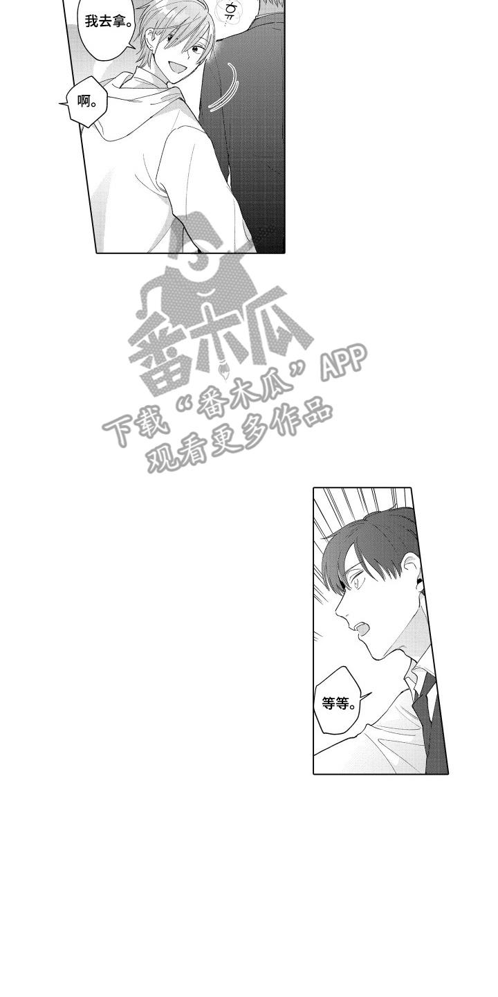 《宅男的心跳特训》第16章：需要点时间 第10页