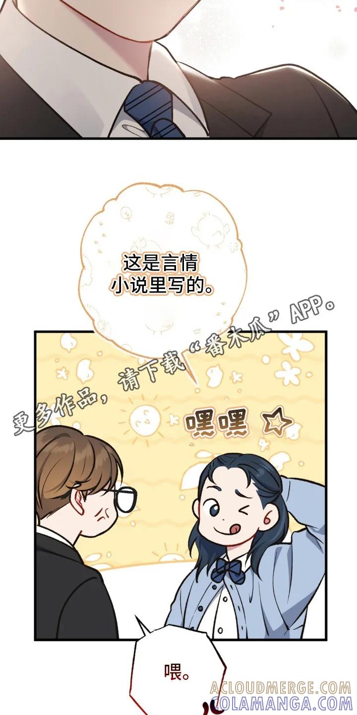 《快穿救赎》第16章：冷冰冰 第11页