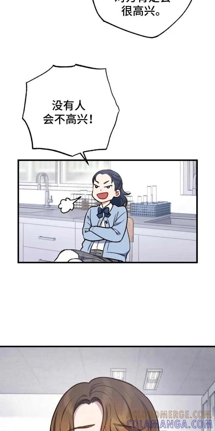 《快穿救赎》第16章：冷冰冰 第13页