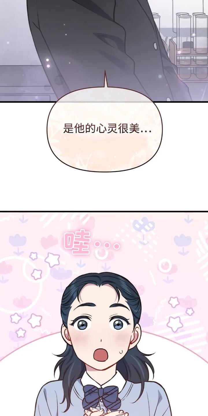《快穿救赎》第16章：冷冰冰 第6页