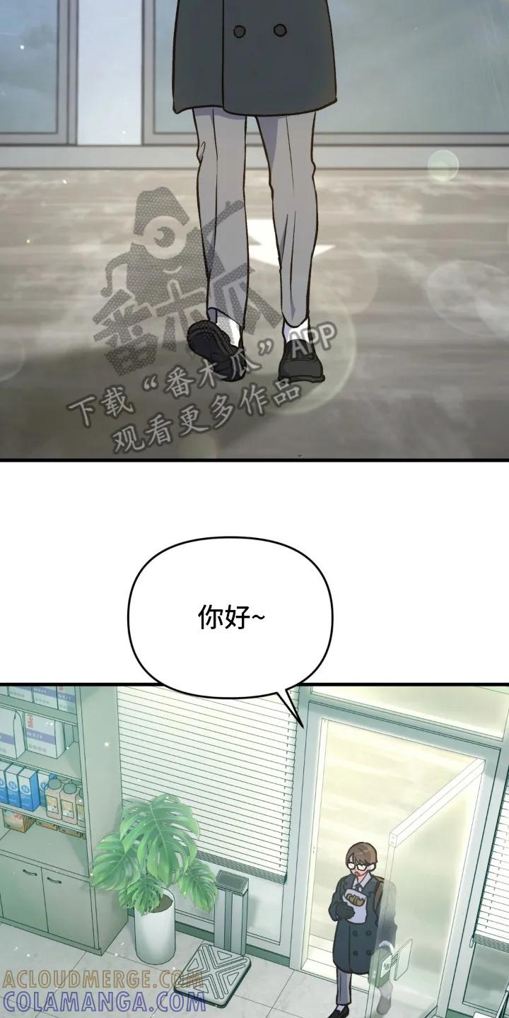 《快穿救赎》第17章：离去 第23页