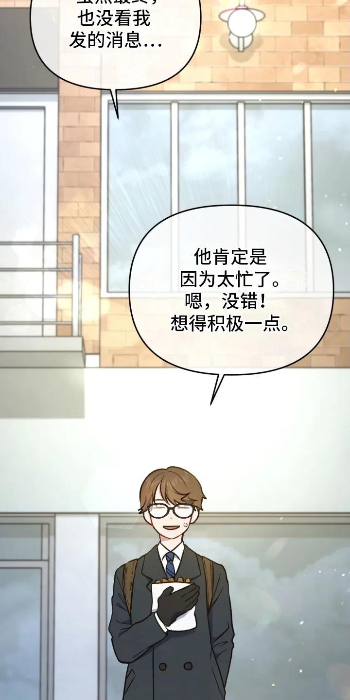 《快穿救赎》第17章：离去 第22页