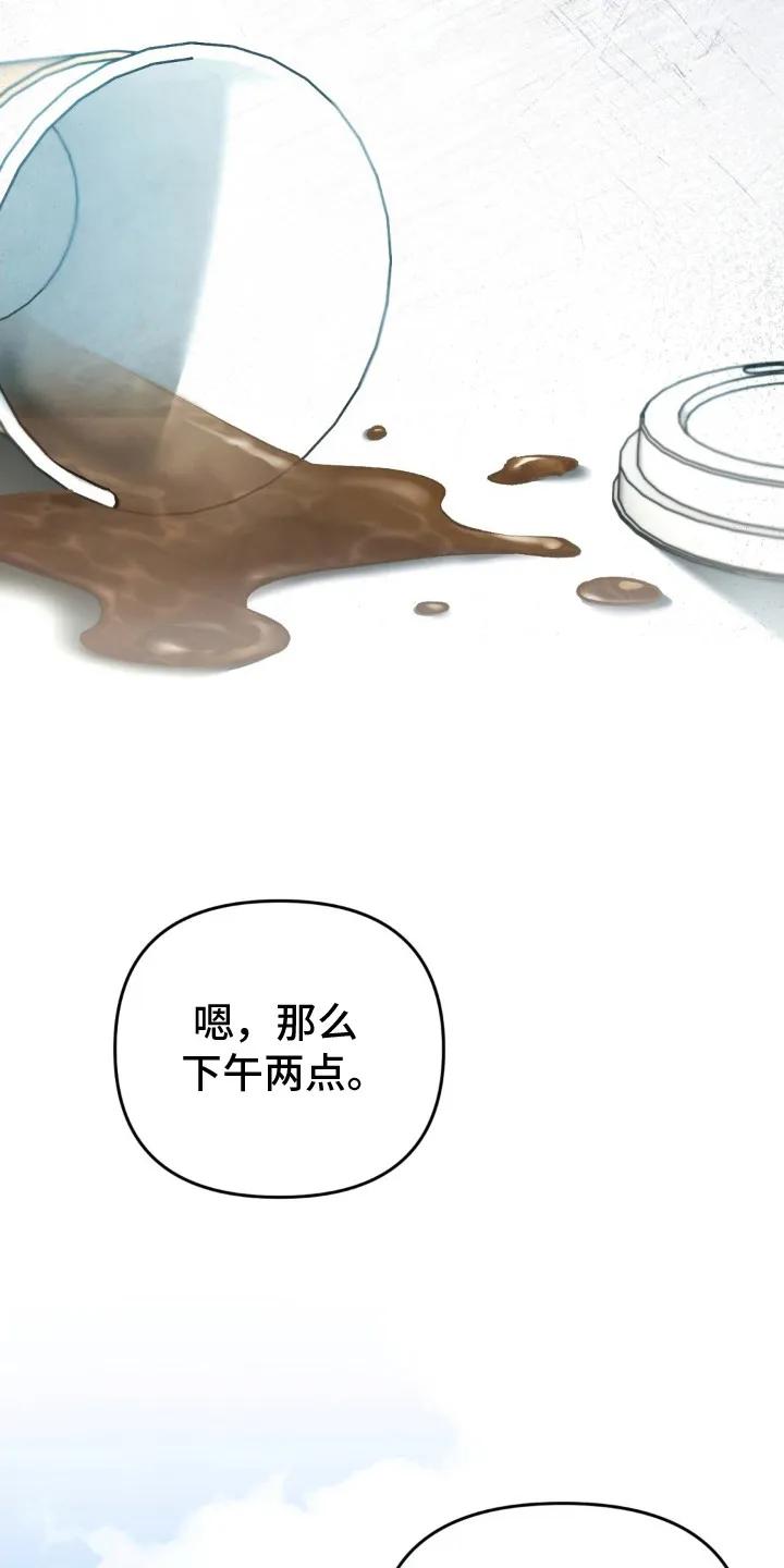 《快穿救赎》第17章：离去 第16页