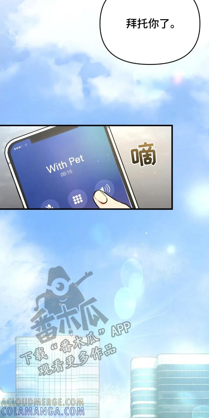 《快穿救赎》第17章：离去 第17页