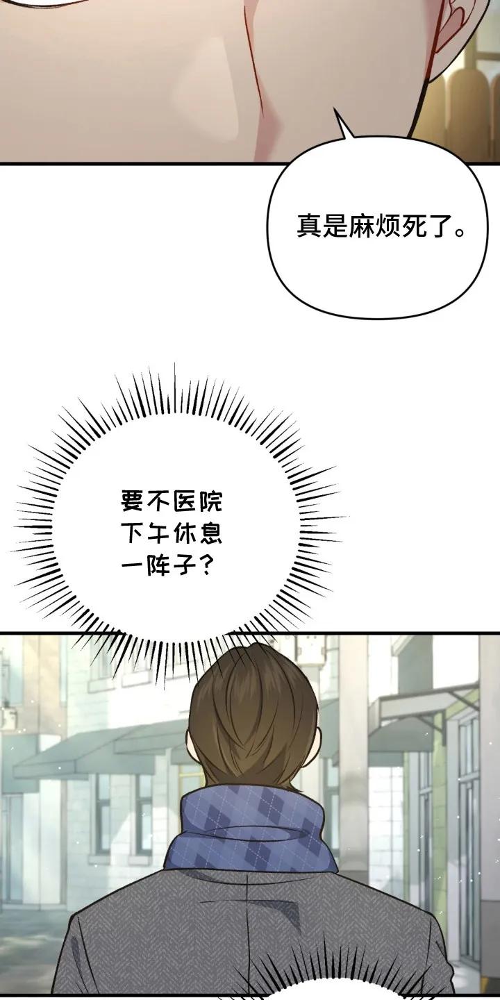 《快穿救赎》第17章：离去 第4页