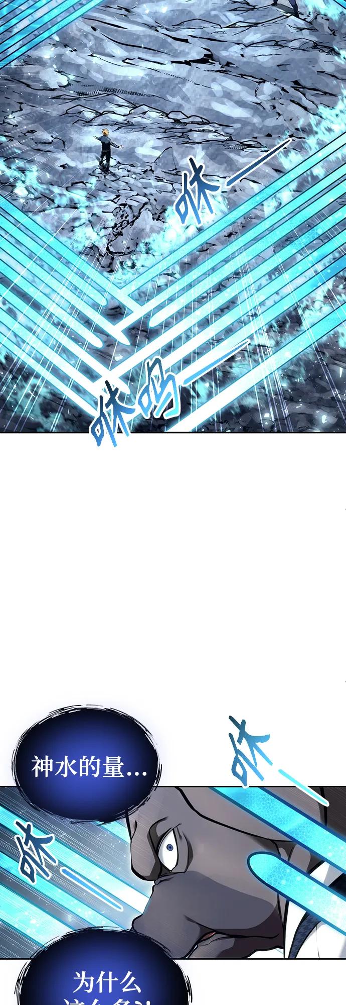 神之塔外传：乌雷克·马奇努 - [第17话] 巴斯科比1 - 第92张图