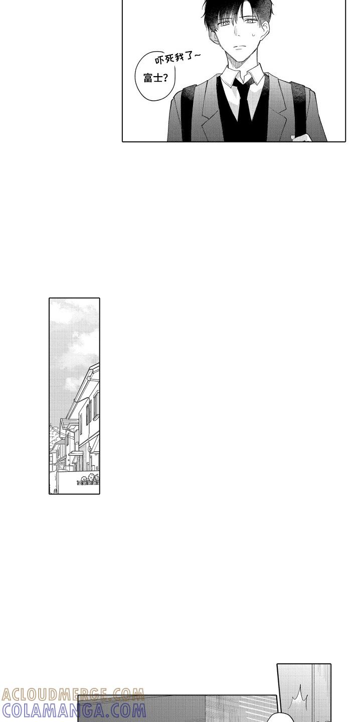《宅男的心跳特训》第18章：说不出口 第3页