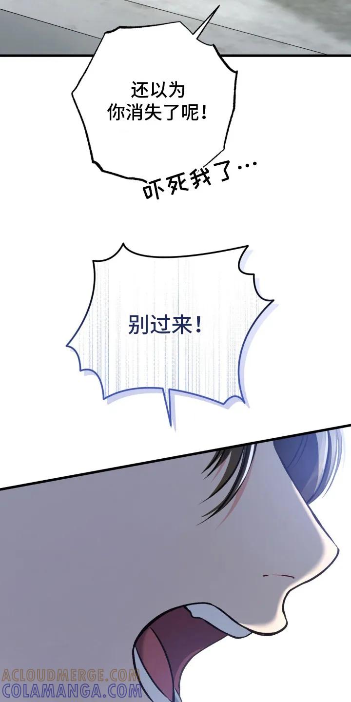 《快穿救赎》第18章：情绪激动 第13页