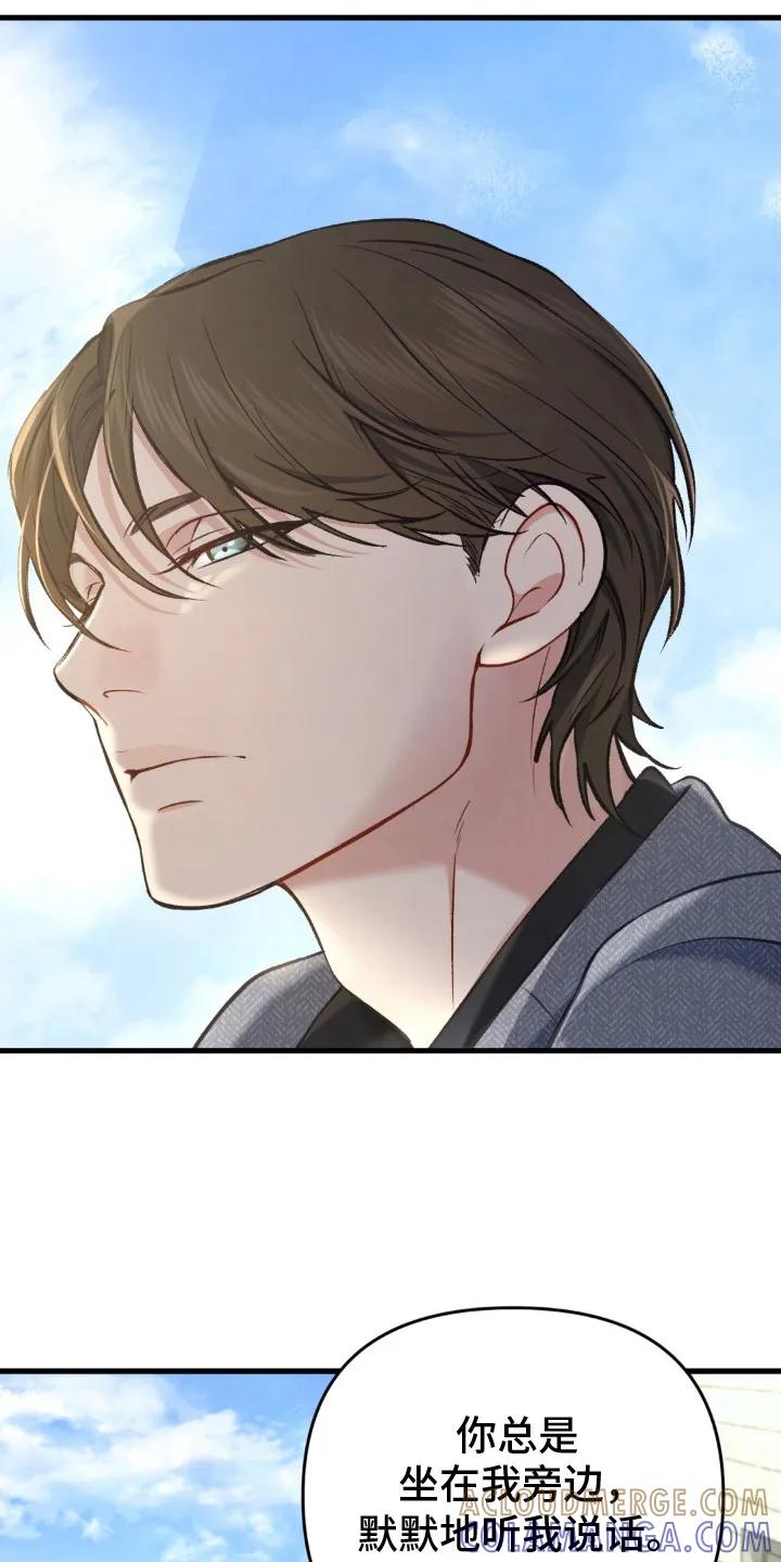 《快穿救赎》第18章：情绪激动 第3页
