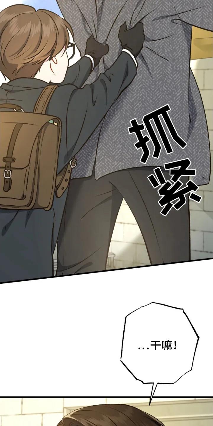 《快穿救赎》第18章：情绪激动 第22页