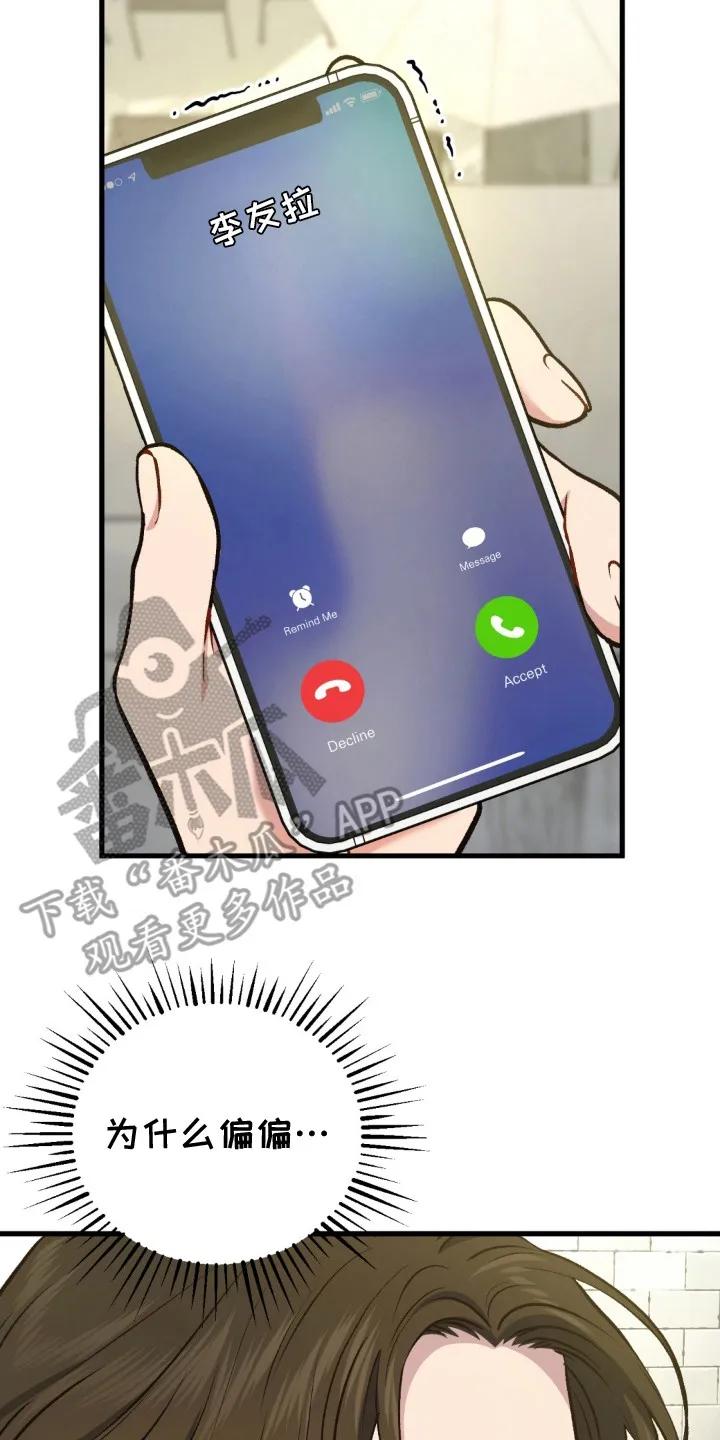 《快穿救赎》第18章：情绪激动 第8页