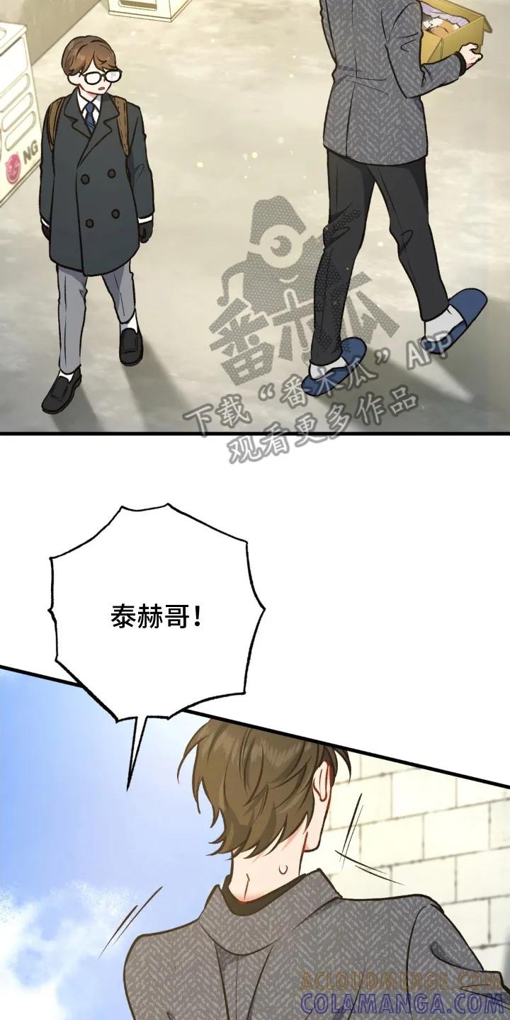 《快穿救赎》第18章：情绪激动 第21页