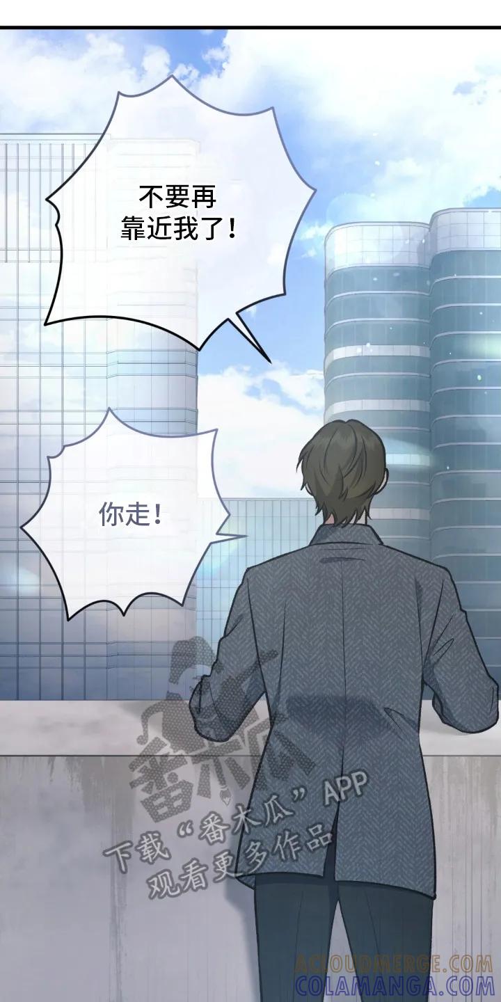 《快穿救赎》第18章：情绪激动 第15页