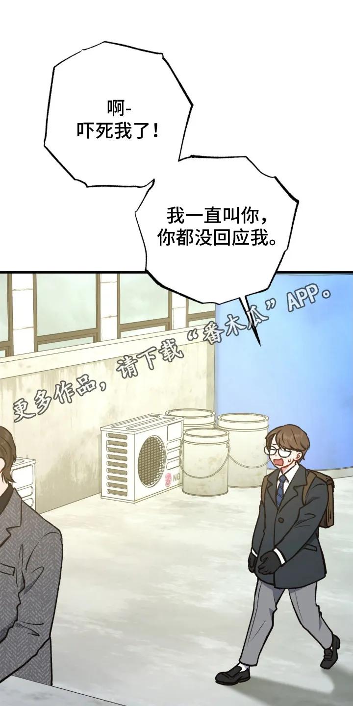 《快穿救赎》第18章：情绪激动 第12页