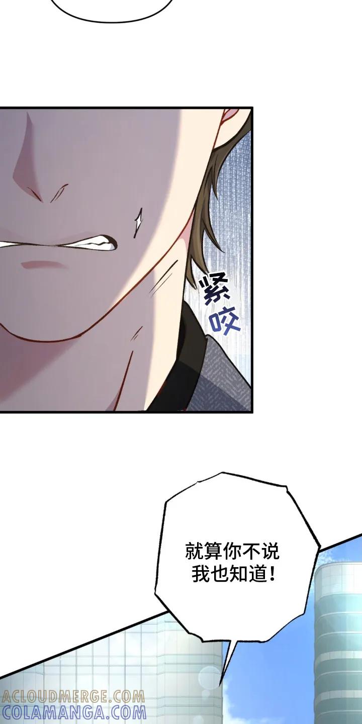 《快穿救赎》第18章：情绪激动 第19页