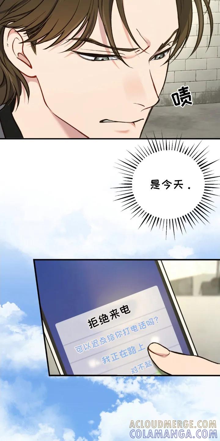 《快穿救赎》第18章：情绪激动 第9页