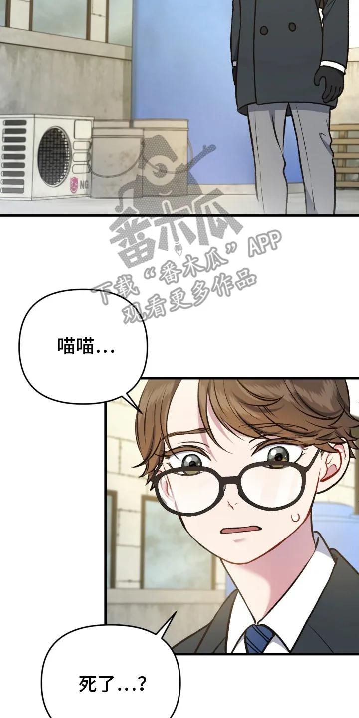 《快穿救赎》第18章：情绪激动 第18页