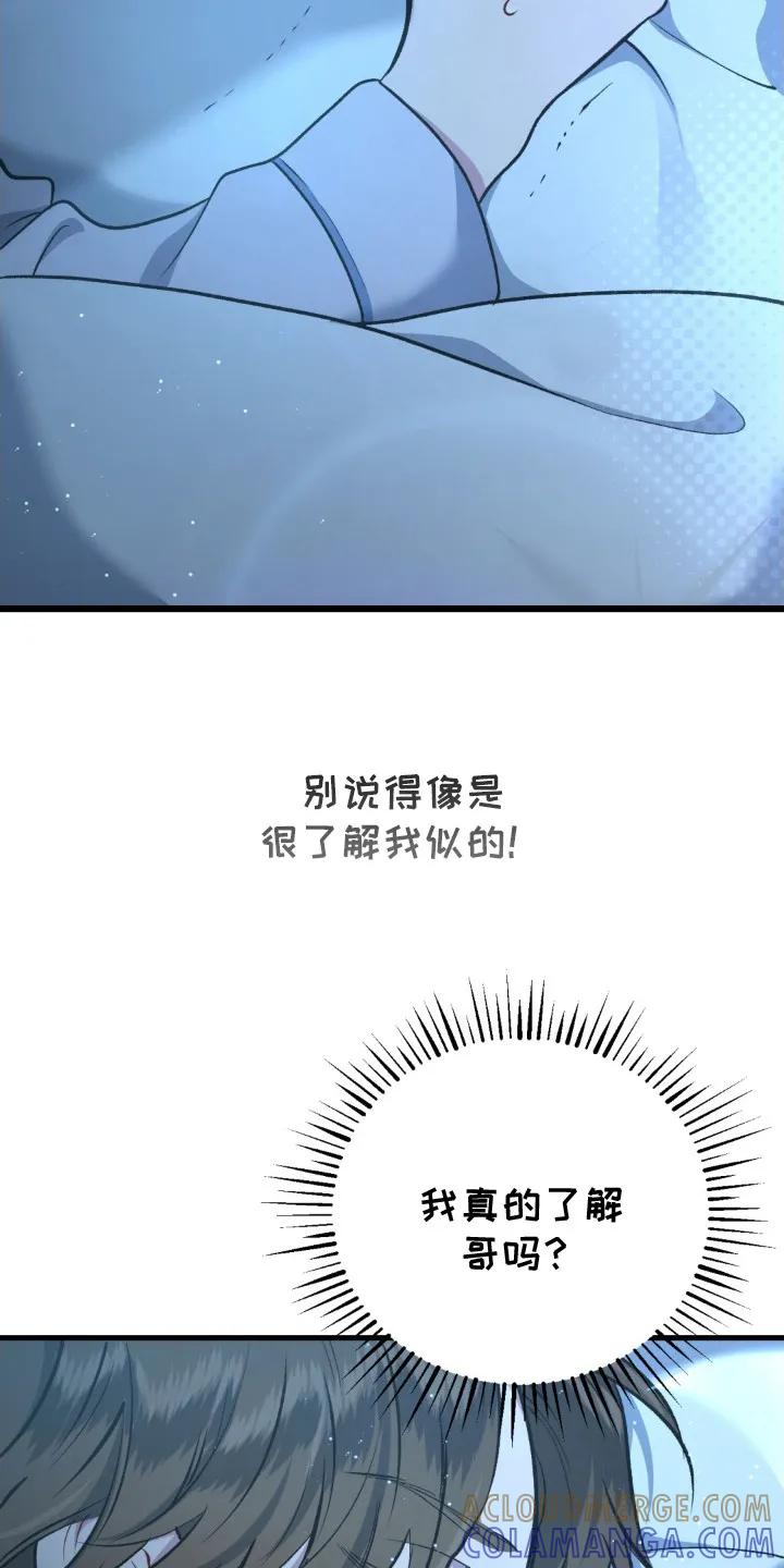 《快穿救赎》第19章：很担心 第15页
