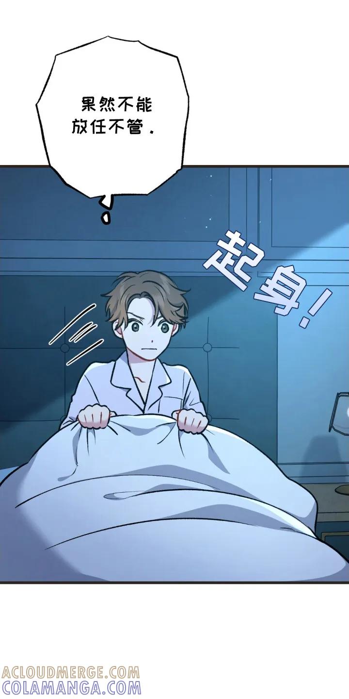 《快穿救赎》第19章：很担心 第19页