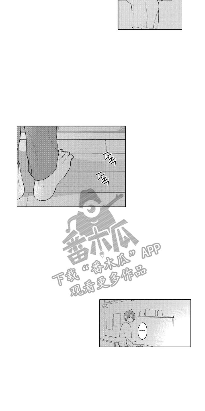 《宅男的心跳特训》第19章：我想听 第4页