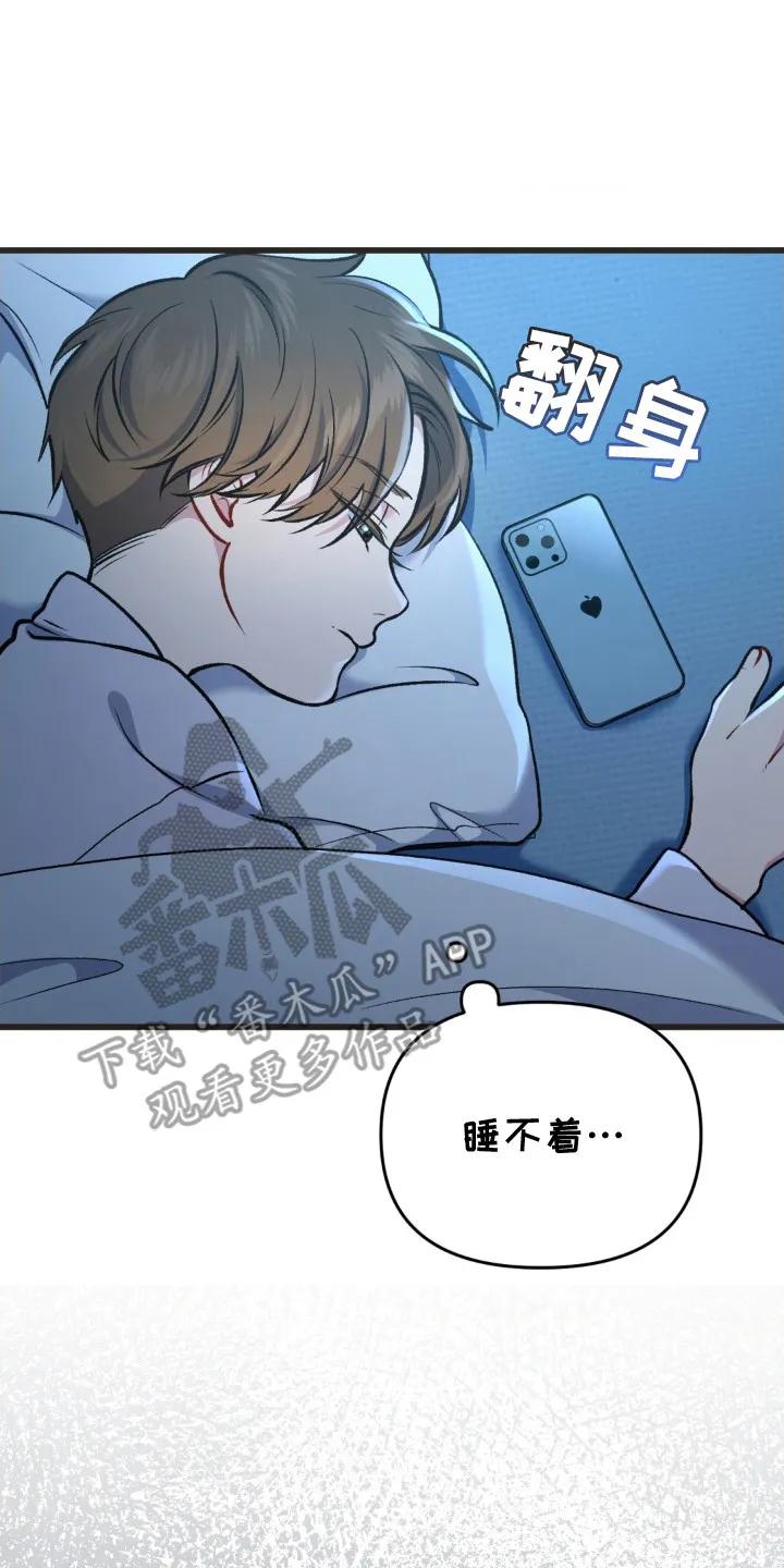 《快穿救赎》第19章：很担心 第8页