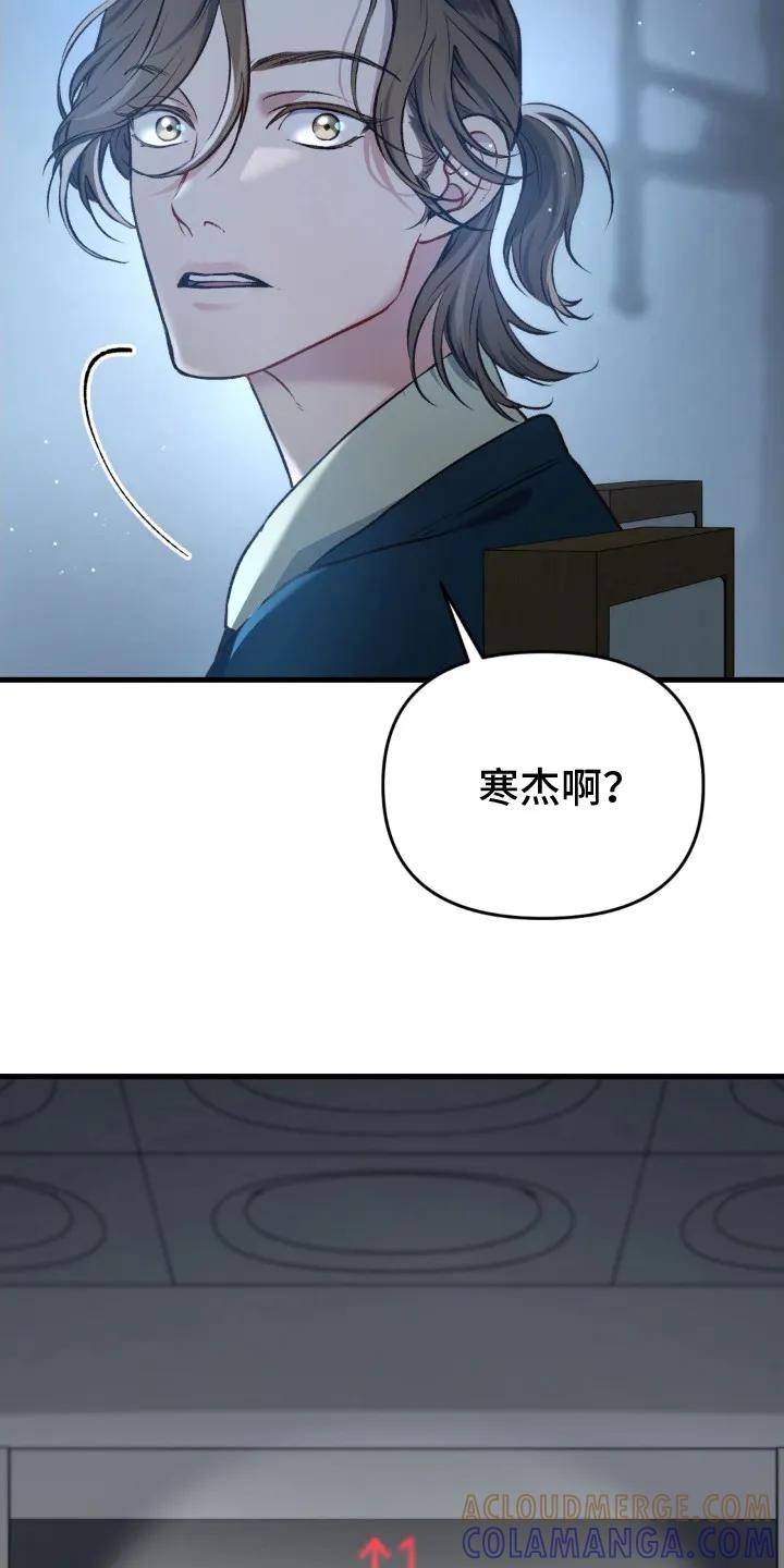 《快穿救赎》第19章：很担心 第23页