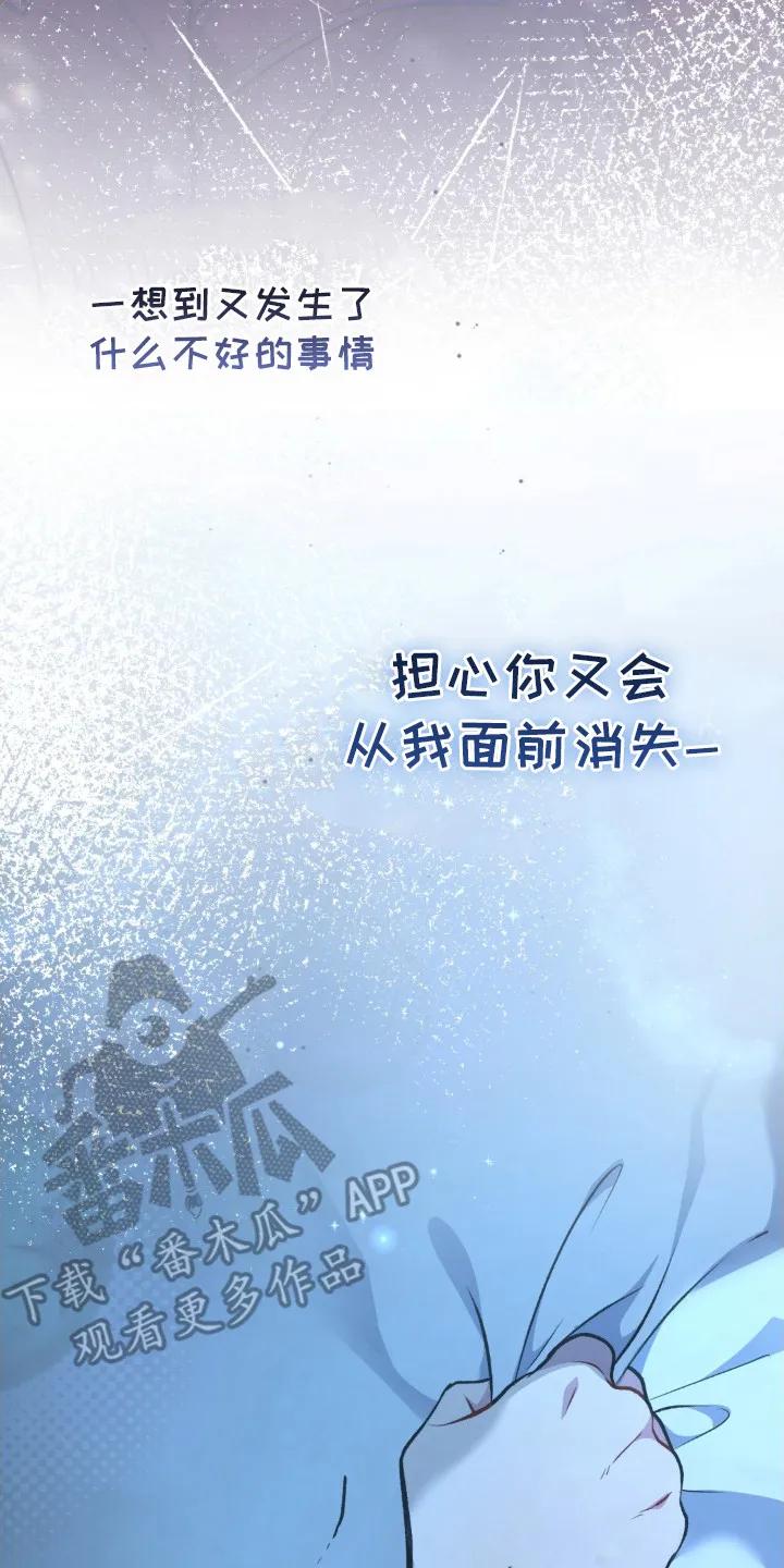 《快穿救赎》第19章：很担心 第14页