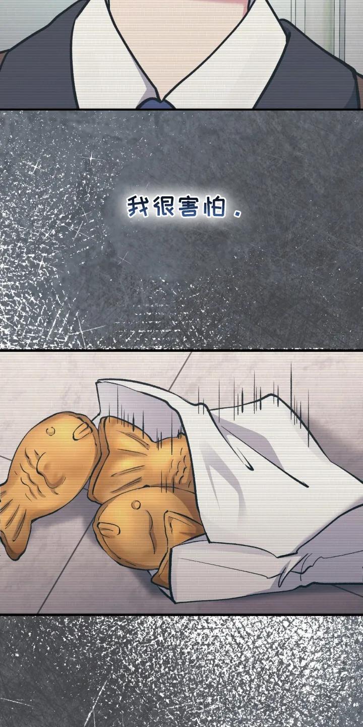 《快穿救赎》第19章：很担心 第12页