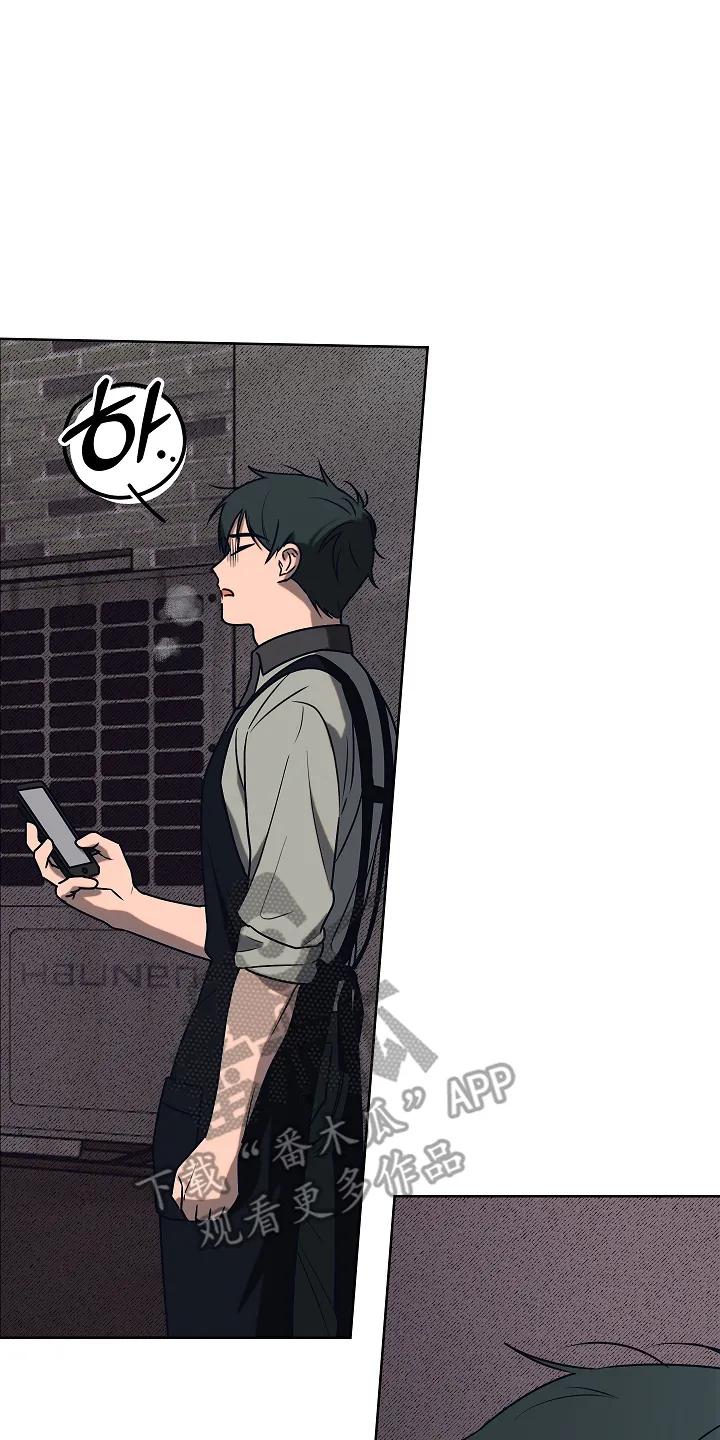 《喜欢他哭泣的样子》第2章：迁怒 第12页
