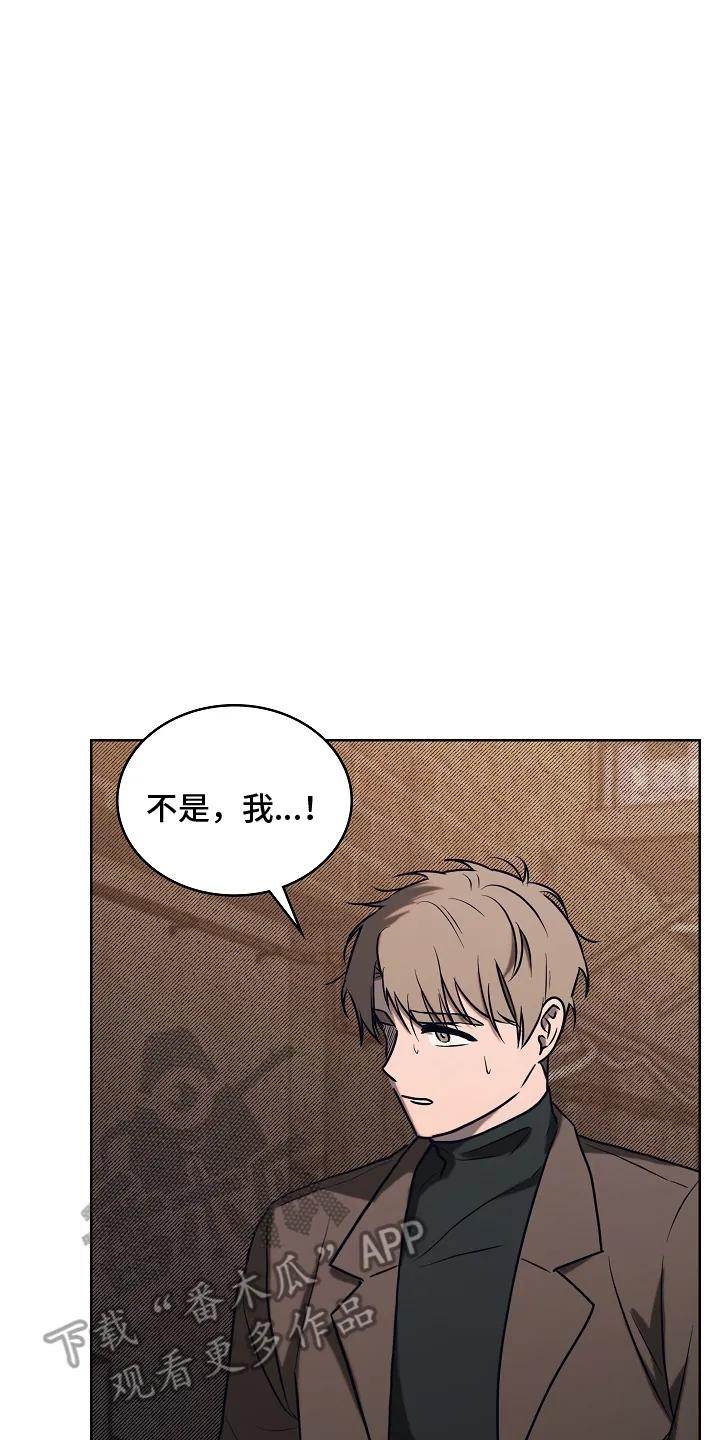 《喜欢他哭泣的样子》第2章：迁怒 第24页