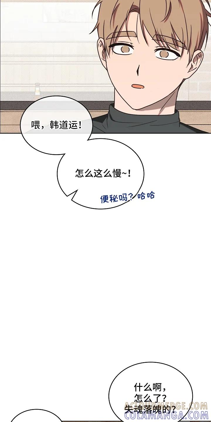 《喜欢他哭泣的样子》第2章：迁怒 第29页