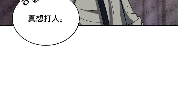 《喜欢他哭泣的样子》第2章：迁怒 第26页