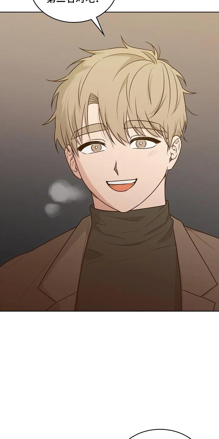 《喜欢他哭泣的样子》第2章：迁怒 第16页