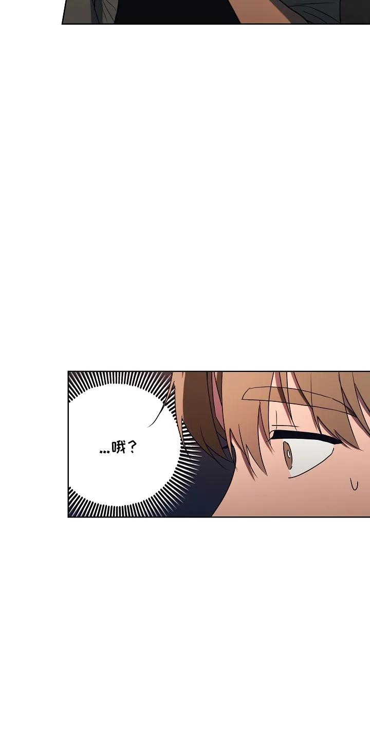 《喜欢他哭泣的样子》第2章：迁怒 第22页
